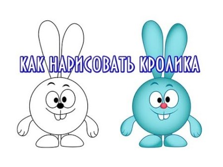 Крош из смешариков поэтапно