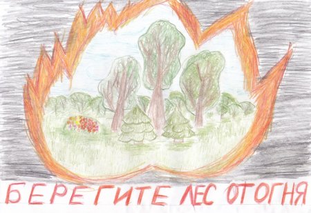 Рисунок по пожарной безопасности