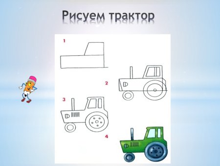 Трактор для рисования для детей
