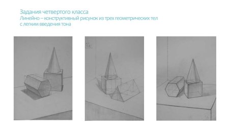 Линейно конструктивный рисунок гипсовых фигур