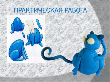 Объемные изображения в скульптуре изо 6