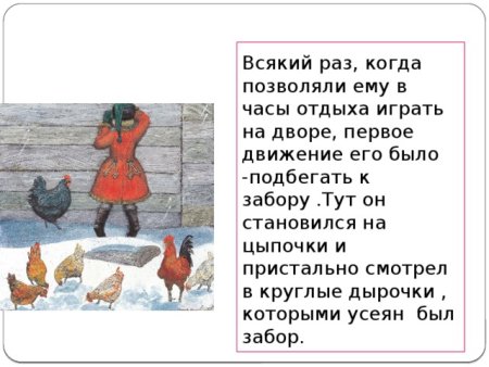 Иллюстрации к черной курице или подземные жители презентация 5 класс