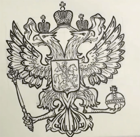 Герб России для рисования