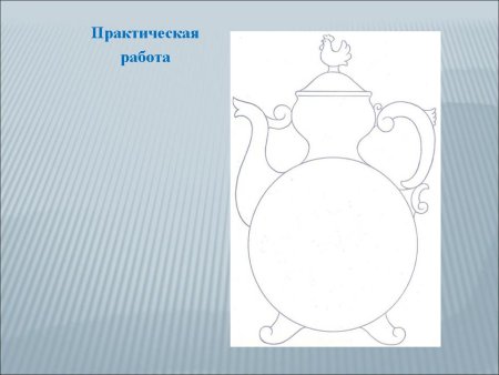 Рисование Гжельская роспись чайник