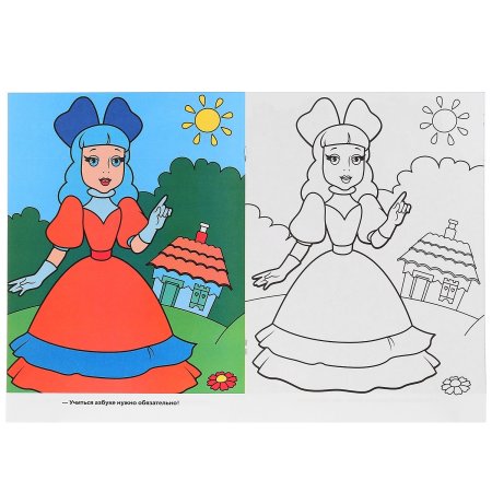 Плакат Мальвина рисунок