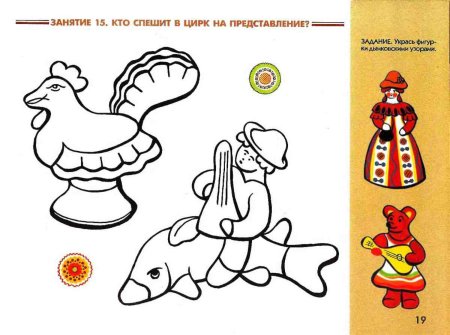 Контуры дымковских игрушек для старшей группы