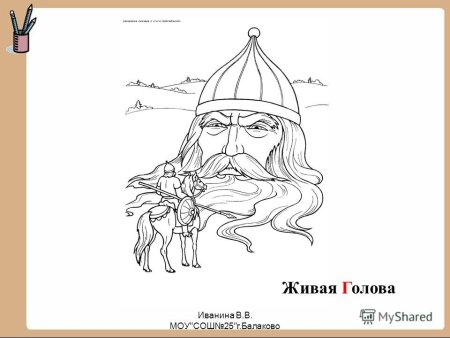 Рисунок к опере Руслан и Людмила