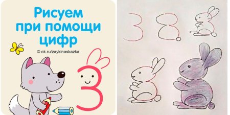 Рисунок из геометрических фигур и цифр