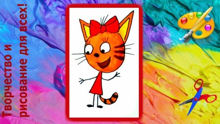 Рисования Карамельки из мультика три кота