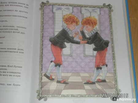 Иллюстрация поварята из книги королевство кривых зеркал