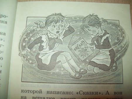 Королевство кривых зеркал раскраска