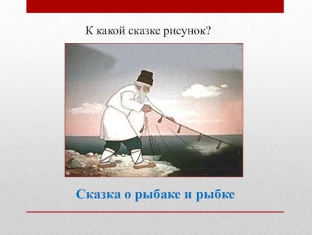 Сказка о рыбаке и рыбке рисунок карандашом