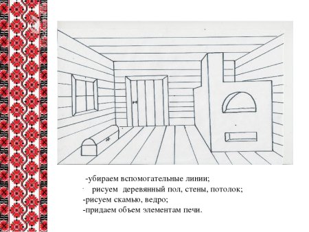 Изба творения