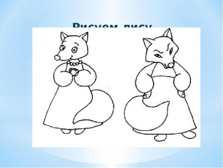 Лиса Кумушка и Лисонька голубушка рисование старшая группа