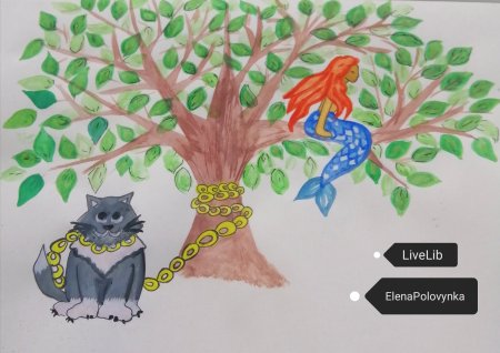 Рисунок на тему у Лукоморья дуб зеленый