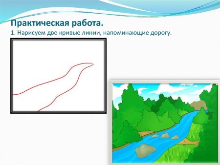 Схема рисования пейзажа