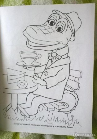 Крокодил Гена нарисовать