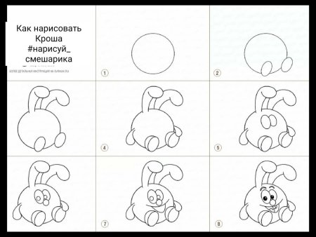 Как нарисовать Кроша из смешариков поэтапно