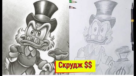 Скрудж макдак простым карандашом