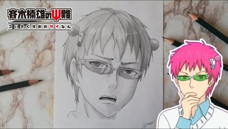 Сайки Кусуо рисунок