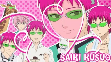 Сайки Кусуо в полный рост