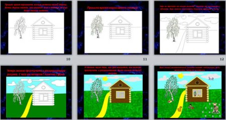 Пейзаж пошагово карандашом