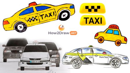 Такси рисунок для детей