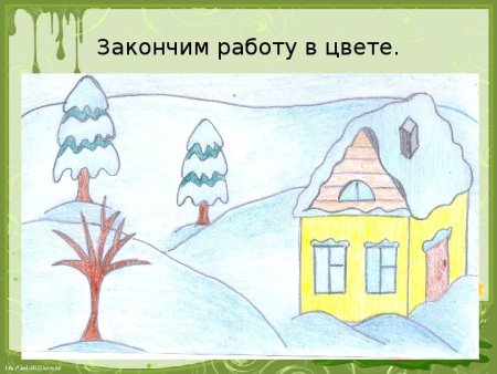 Зимний пейзаж 2 класс