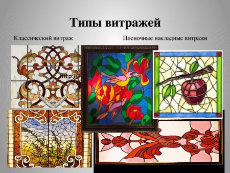 Трафареты для витража простые