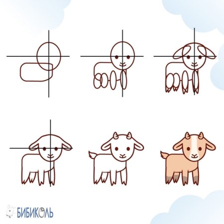 Как нарисовать козу