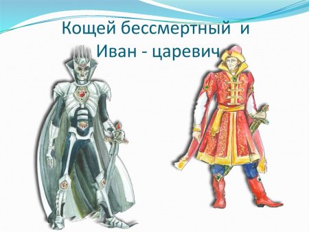 Раскраска Кощей Бессмертный для детей