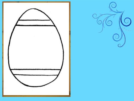 Рисование пасхального яйца 1 класс