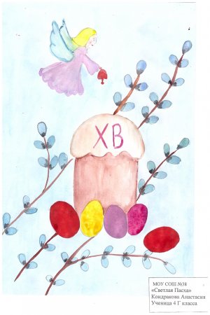 Рисунок на Пасху