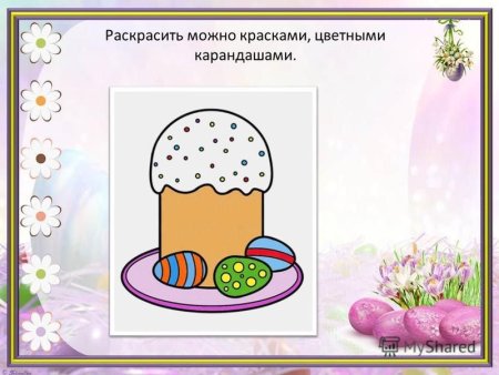 Рисунки к Пасхе для детей презентация