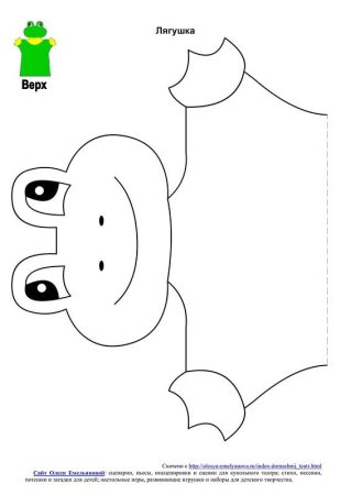 Перчаточная кукла лягушка выкройка