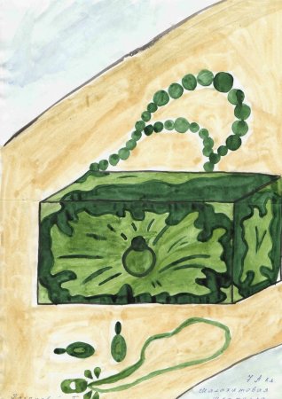 Иллюстрация к сказу п.п.Бажова "Малахитовая шкатулка"