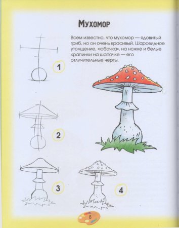 Рисование с детьми 5-6 лет