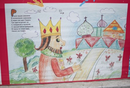 Нарисовать рисунок к сказке о царе Салтане