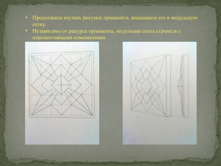 Этапы рисования гипсового орнамента
