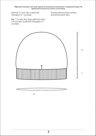 Шапка бини спицами выкройка