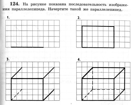 Как начертить прямоугольный параллелепипед пошагово