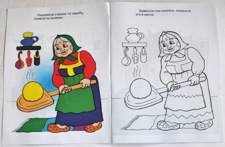 Раскраска "Колобок"