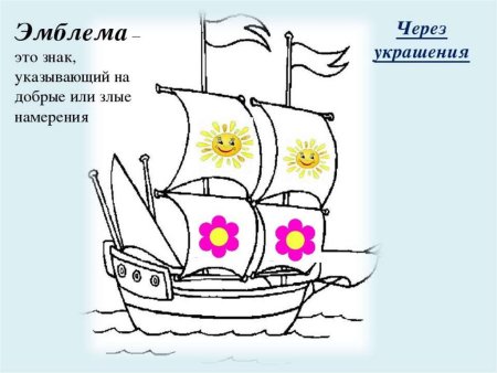 Флот царя Салтана