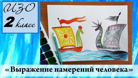 Выражение намерений через украшение