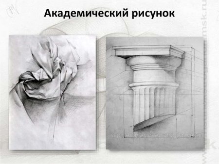 Академический рисунок для детей