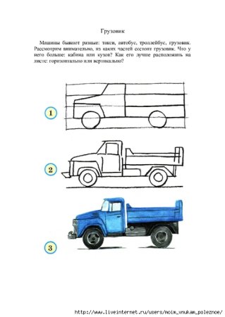 Этапы рисования машины для детей