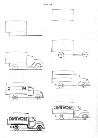 Грузовой автомобиль пошаговое рисование