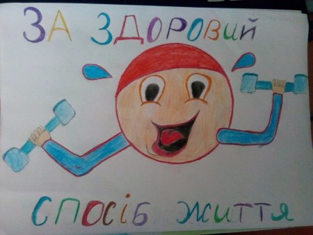 Рисунок на тему здоровый образ жизни