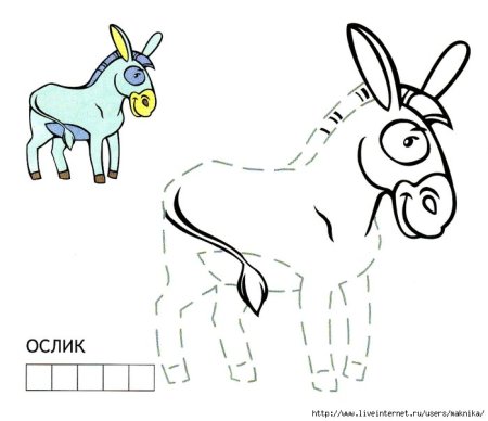 Ослик задания