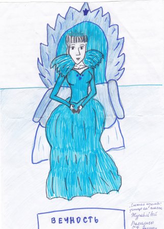 Снежная Королева карандашом
